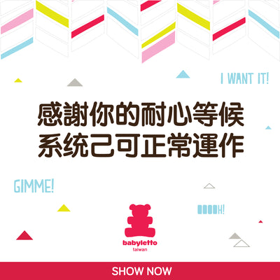 【系統恢復公告】 image